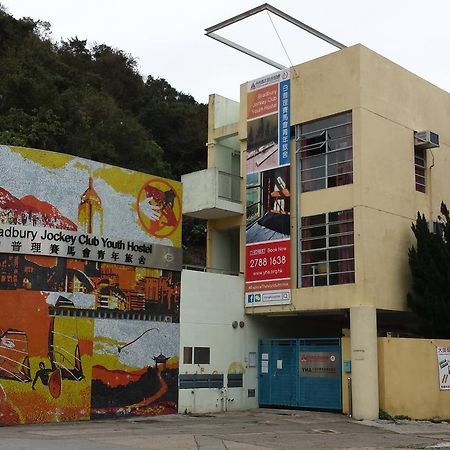 Yha Bradbury Jockey Club Youth Hostel Χονγκ Κονγκ Εξωτερικό φωτογραφία